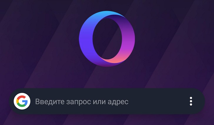 Opera Touch: новый быстрый веб браузер получил поддержку общесистемной темной темы Android 10