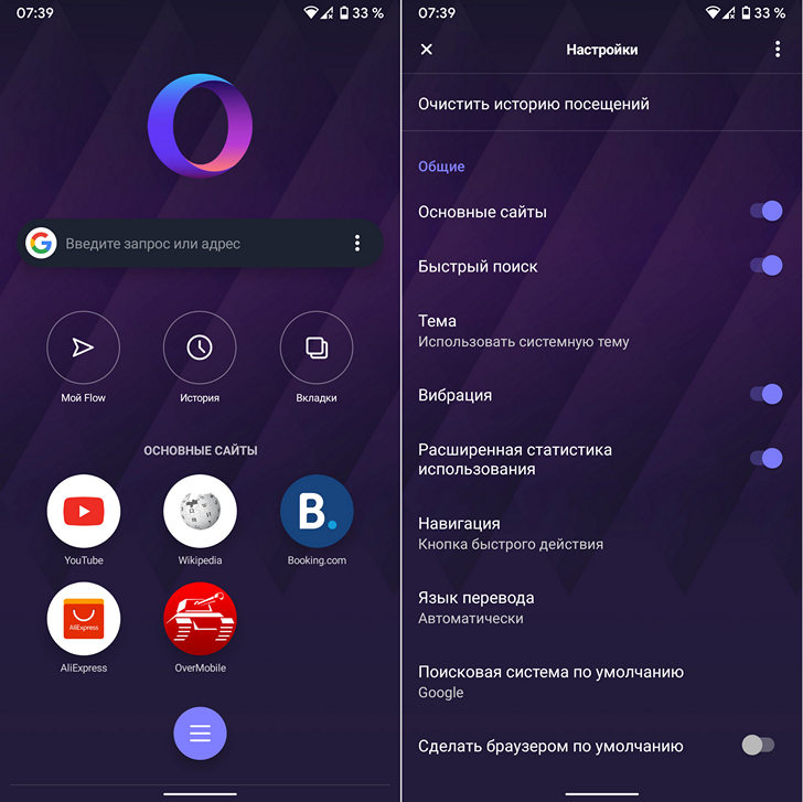 Opera Touch: новый быстрый веб браузер получил поддержку общесистемной темной темы Android 10