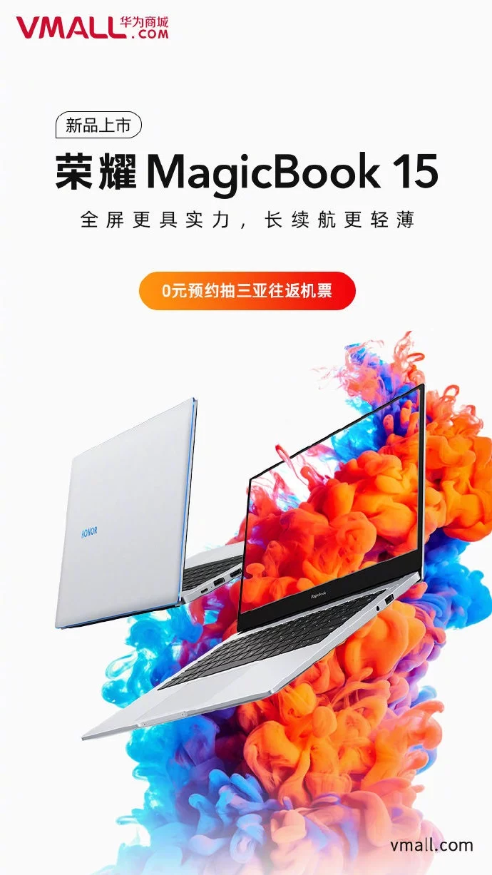 Honor MagicBook 15. Новый ноутбук китайского производителя вскоре появится в продаже