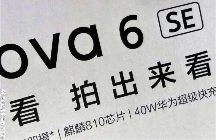 Huawei Nova 6 SE. Облегченный вариант Nova 6 с квадратным модулем камеры как у iPhone 11