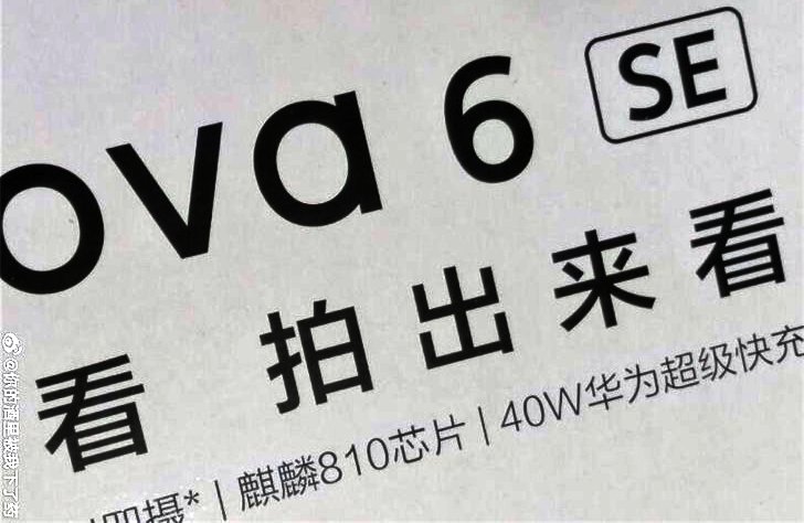 Huawei Nova 6 SE. Облегченный вариант Nova 6 с квадратным модулем камеры как у iPhone 11