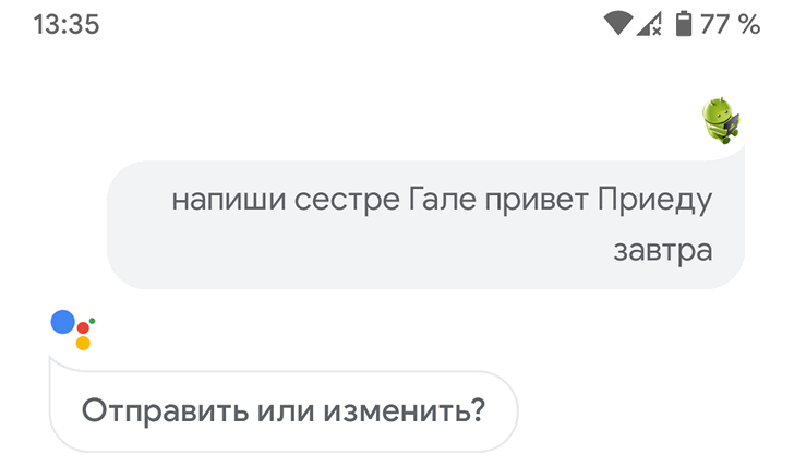 Позвонить или написать жене, мужу, брату, сестре и прочим родственника и знакомым с помощью Ассистента Google будет проще если добавить их в круг близкихПозвонить или написать жене, мужу, брату, сестре и прочим родственника и знакомым с помощью Ассистента Google будет проще если добавить их в круг близких