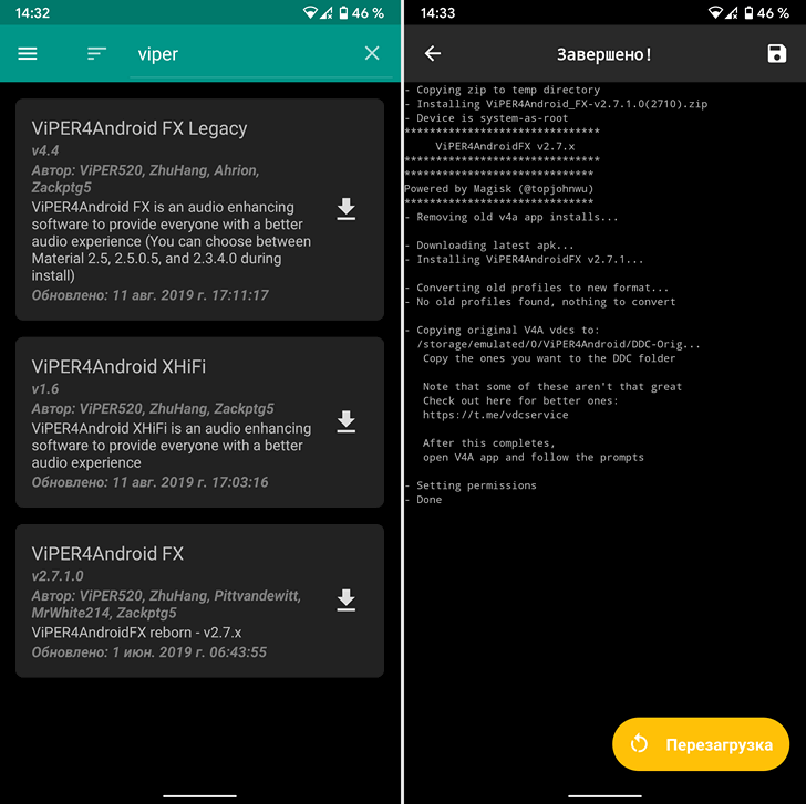 Как установить ViPER4Android в Android 10
