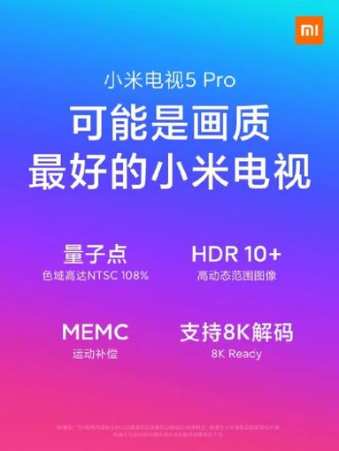 Xiaomi Mi TV 5. Телевизоры оснащенные LED и QLED 4K-экранами с размером 55, 65 и 75 дюймов по диагонали официально представлены. Цена: от $428