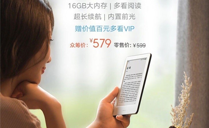 Xiaomi Mi Reader. Первая электронная книга компании с 6-дюймовым с E-ink экраном за $83