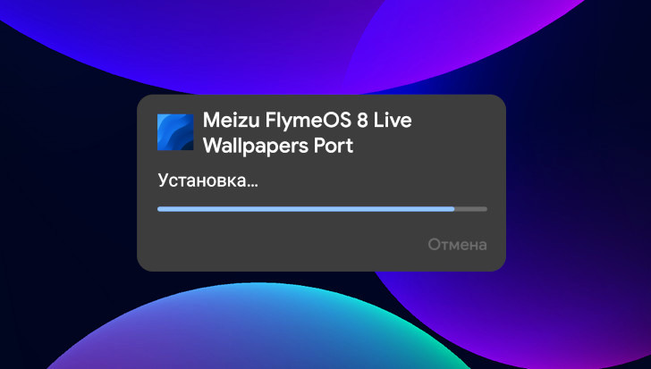 Скачать живые обои из Flyme OS 8 от Meizu для любого Android устройства