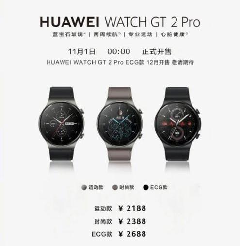 Huawei Watch GT 2 Pro ECG