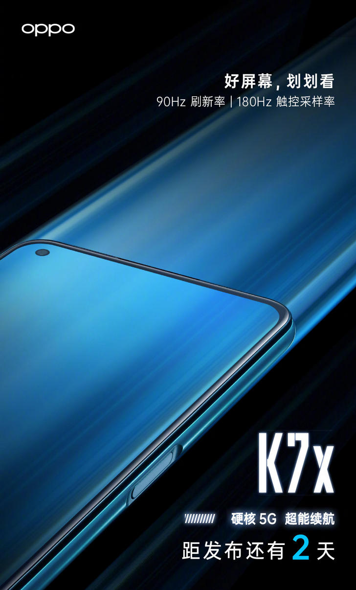 OPPO K7x. Смартфон с процессором  MediaTek Dimensity 720 и 90-Гц дисплеем на борту будет официально представлен 4 ноября