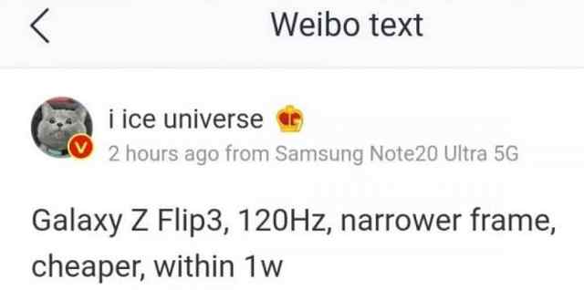 Galaxy Z Flip 2-го поколения получит дисплей с частотой обновления 120 Гц и более низкую цену?