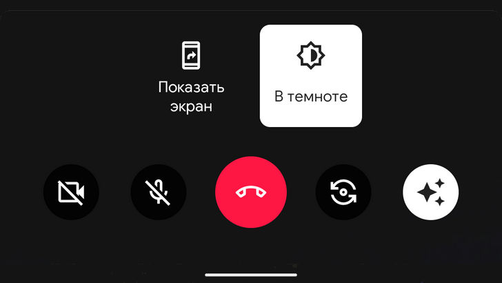 Как поделиться своим экраном в Google Duo на Android устройствах