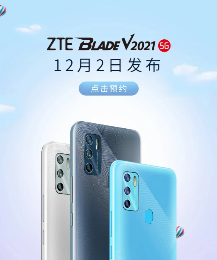 ZTE Blade V2021. Еще один недорогой 5G смартфон оснащенный тройной 48-Мп камерой   будет представлен 2 декабря