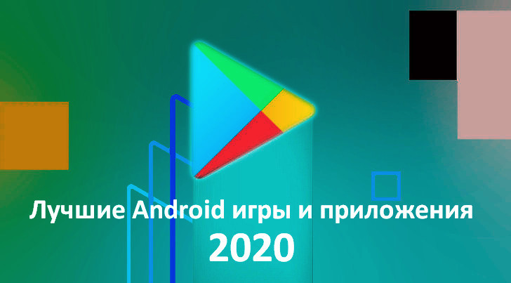 Лучшие Android игры и приложения 2020 года по версии Google Play Best of Awards 