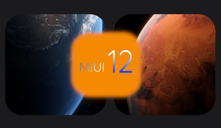 Скачать обновленные версии Супер Обоев MIUI 12 «Земля» и «Марс» с новыми сценами для любых Android устройств