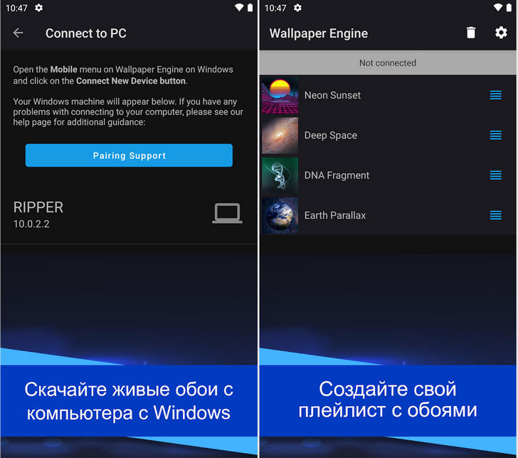Wallpaper Engine. Популярное среди пользователей Windows ПК приложение теперь доступно и на Android устройствах