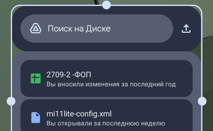 Google Диске получил новый виджет «Рекомендуемые файлы» в стиле Material You, доступный на устройствах со старыми версиями Android на борту