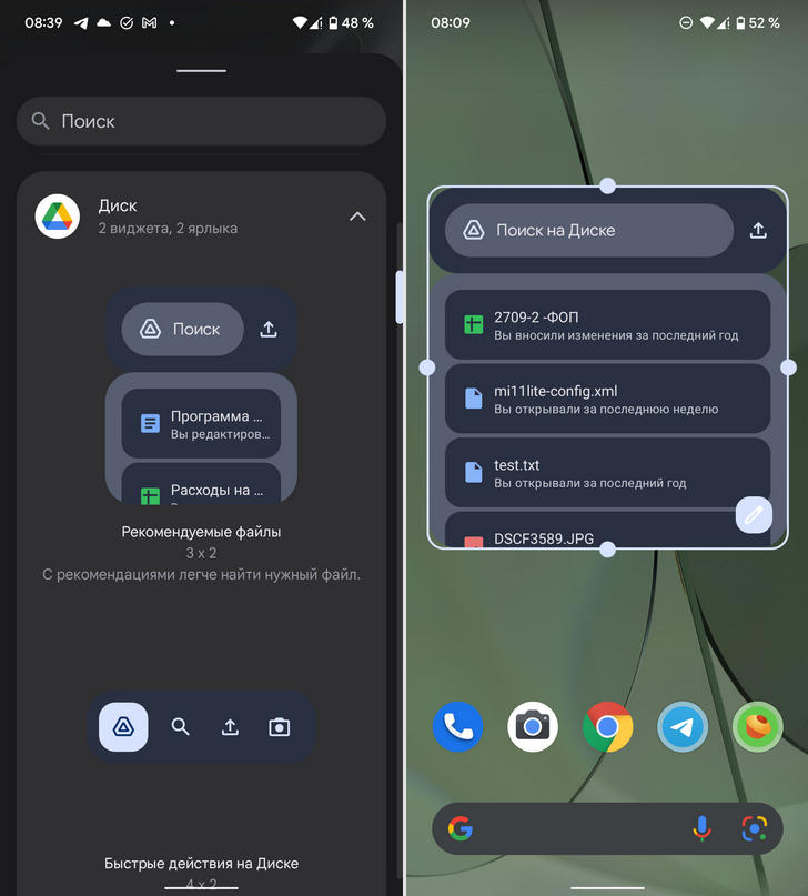 Google Диске получил новый виджет «Рекомендуемые файлы» в стиле Material You, доступный на устройствах со старыми версиями Android на борту