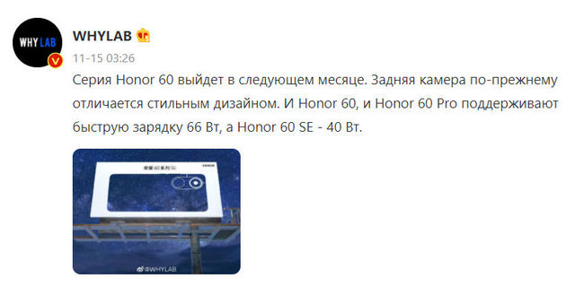 Honor 60. Смартфоны этой линейки могут представить уже в конце нынешнего года