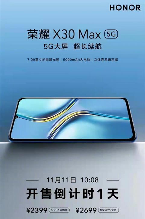 Honor X30 Max