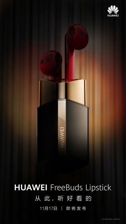 Huawei FreeBuds Lipstick. Беспроводные наушники с дизайном в стиле тюбика губной помады представят 17 ноября