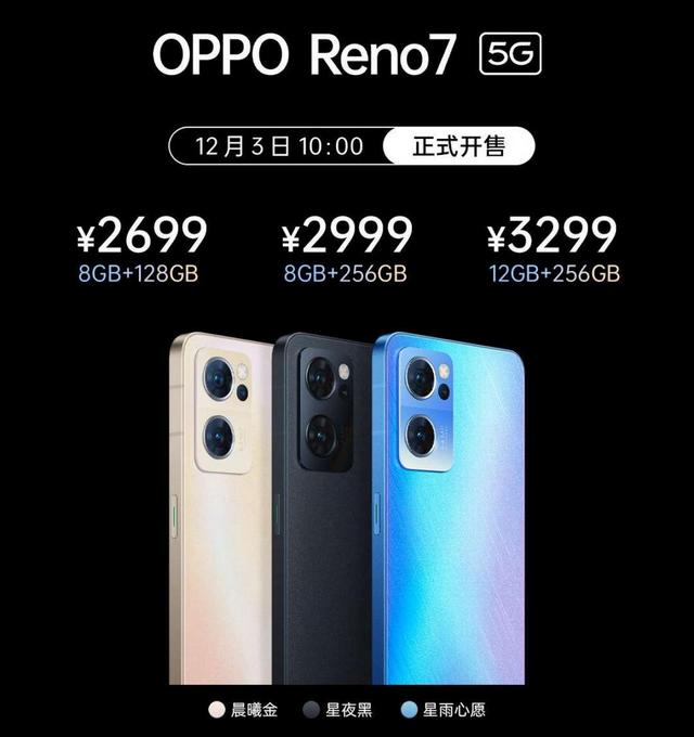 OPPO Reno 7 и Reno 7 SE. Два новых смартфона средней ценовой категории с операционной системой Android 12 на борту официально представлены 