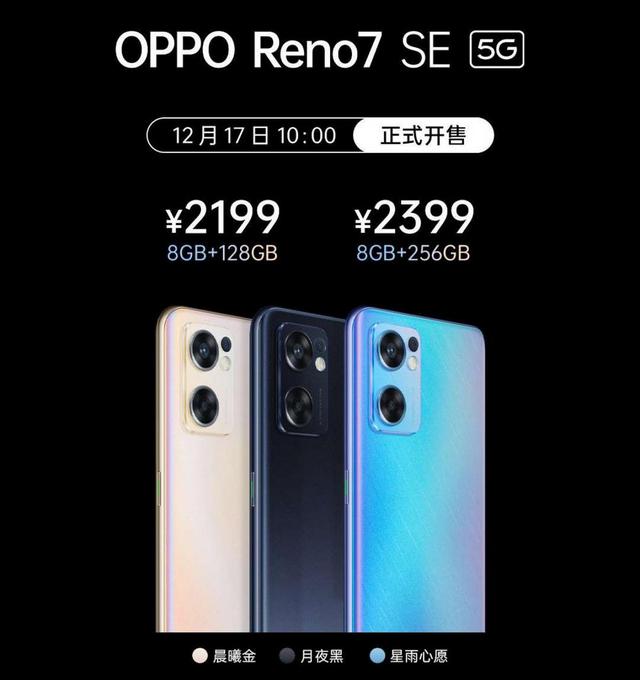 OPPO Reno 7 и Reno 7 SE. Два новых смартфона средней ценовой категории с операционной системой Android 12 на борту официально представлены 