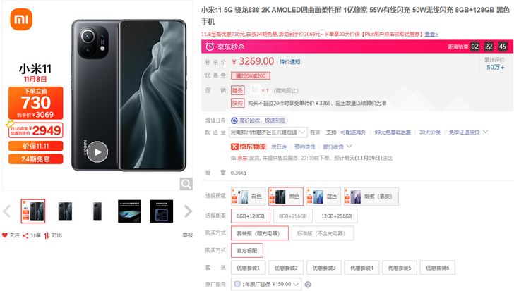 Флагман Xiaomi Mi 11 заметно подешевел у себя на родине, в Китае