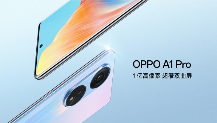 OPPO A1 Pro.Дисплей с частотой обновления 120 Гц, процессором Snapdragon 695 и быстрая зарядка мощностью 67 Вт за 252 доллара