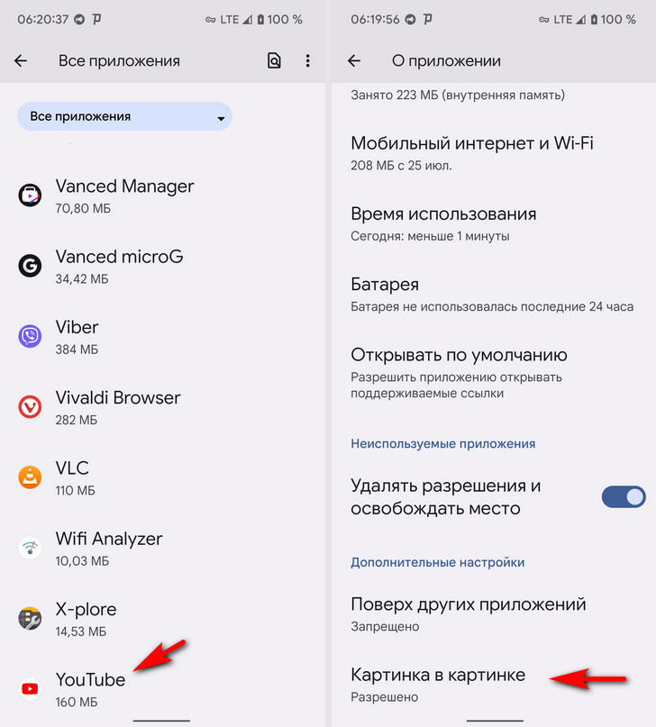 Как включить режим Картинка в картинке в YouTube для Android или отключить его, если он вам не нужен