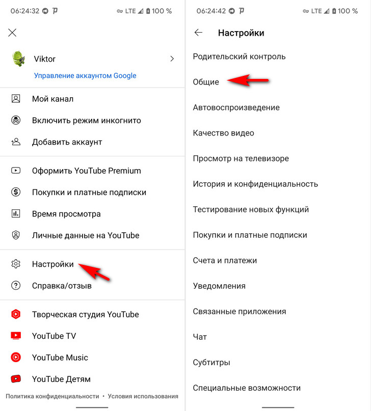 Как включить режим Картинка в картинке в YouTube для Android или отключить его, если он вам не нужен