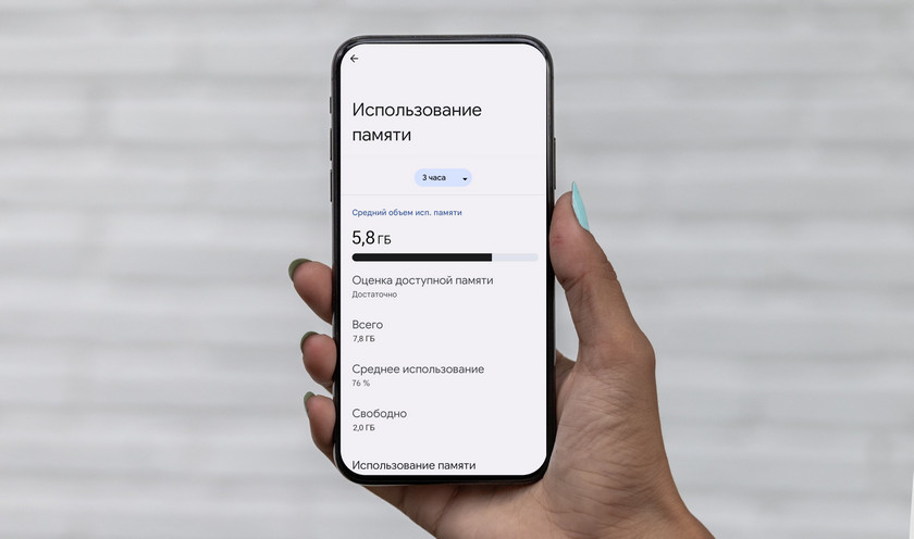 Как узнать, сколько оперативной памяти у вашего Android смартфона или планшета без использования специальных приложений