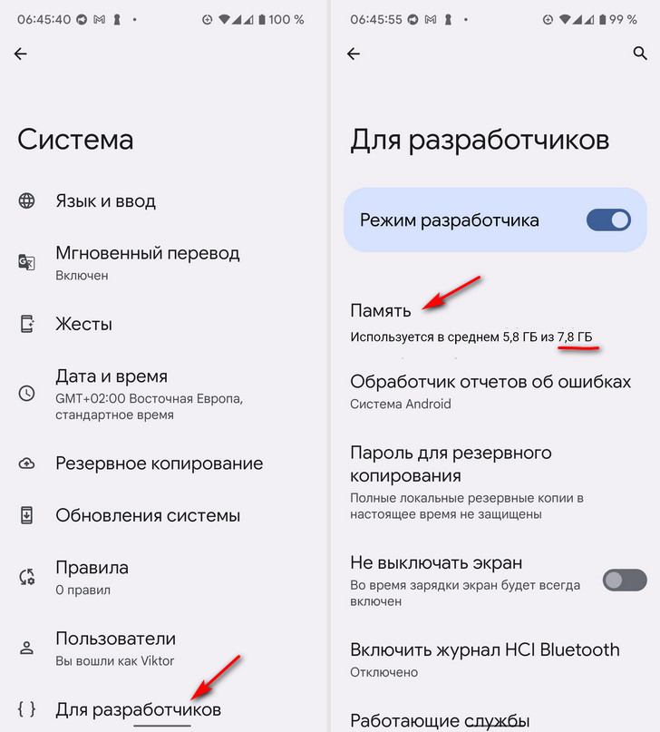 Как узнать, сколько оперативной памяти у вашего Android смартфона или планшета без использования специальных приложений