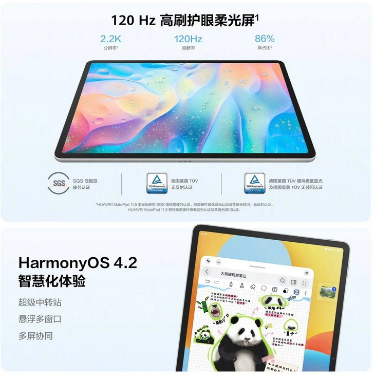 Huawei MatePad 11.5