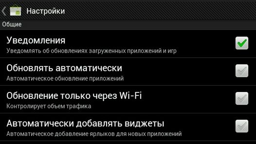 Новая версия Android Market 3.4.4 Скачать