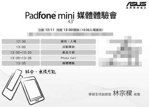 ASUS PadFone Mini замечен на сайте Global Certification. Презентация новинки состоится 11 декабря