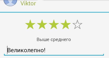 Скачать новую версию Google Play Маркет 4.5.10. Индикатор «Покупки в приложении», удаление отзывов и прочее