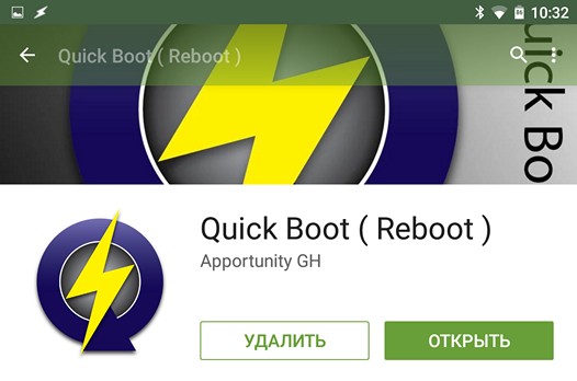 Программы для Android. Quick Boot – кнопка на рабочий стол вашего смартфона или планшета с более продвинутым меню выключения / перезагрузки (Root)