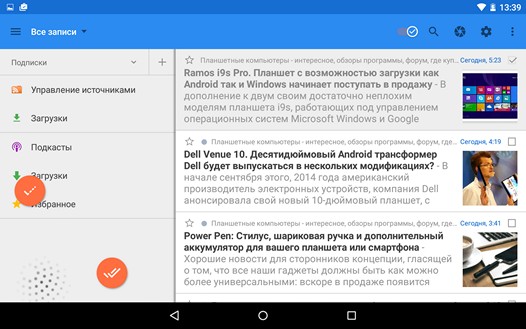 Программы для планшетов. gReader для Android – одна из лучших читалок RSS и новостей с различных сервисов обновилась до версии 4.0, получив при этом новый интерфейс в стиле Material