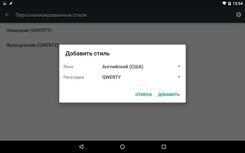 Android – советы и подсказки. Упрощаем ввод буквенно-цифровых паролей с помощью клавиатуры Google путем включения на ней дополнительного ряда цифровых клавиш