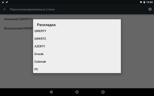 Android – советы и подсказки. Упрощаем ввод буквенно-цифровых паролей с помощью клавиатуры Google путем включения на ней дополнительного ряда цифровых клавиш