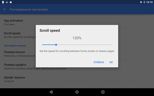 Программы для Android. Apex Launcher v3.0 с дизайном в стиле Material и прочими изменениями появился в Play Маркет