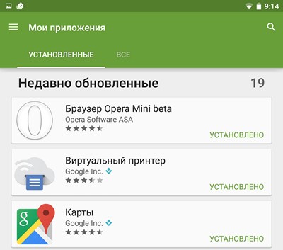 Программы для Android. Google массово обновила свои стандартные Android приложения: Карты, Камера, Календарь, Клавиатура, Таблицы, Документы и пр. (скачать APK)