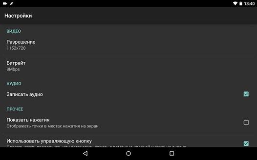 Программы для Android. AZ Screen Recorder – запись скринкастов на Lolipop устройствах без Root