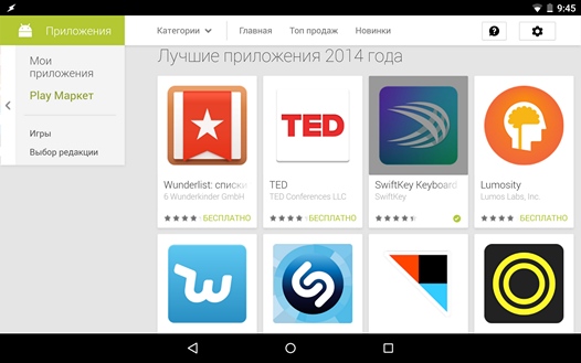 Лучшие приложения 2014 года для Android планшетов и смартфонов по версии Google