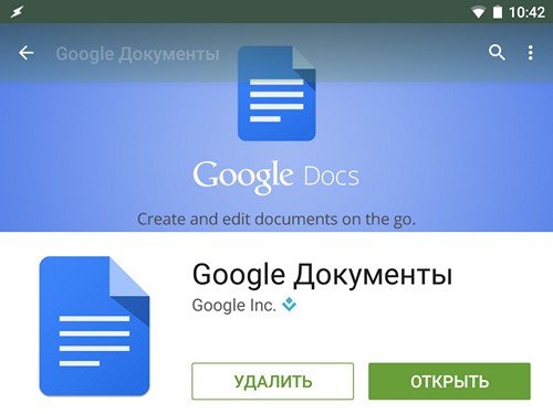 Программы для Android. Приложения Google для работы с документами получили поддержку 15 новых типов файлов Microsoft Office