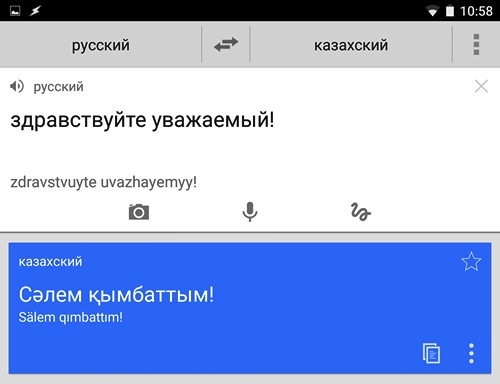 Программы для Android. Переводчик Google получил поддержку 10 новых языков