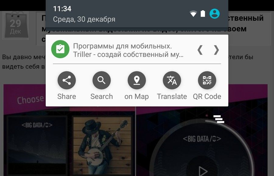 Новые программы для Android. Clipboard Actions – расширяем возможности буфера обмена смартфона или планшета с помощью небольшого, но очень полезного приложения