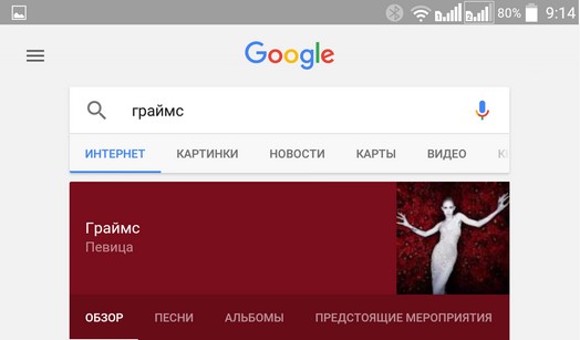 Поиск Google на Android устройствах стал более информативным и удобным для тех, кто ищет информацию о фильмах, музыке, телепередачах и пр.