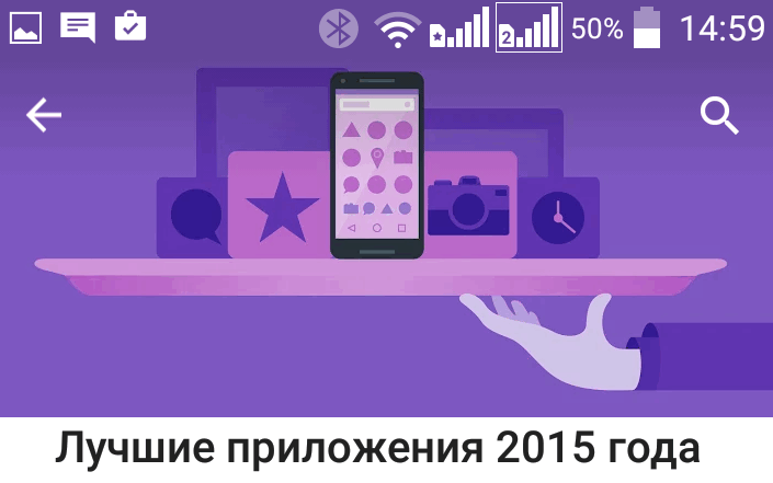 Лучшие игры и приложения 2015 года для Android смартфонов и планшетов по версии Google