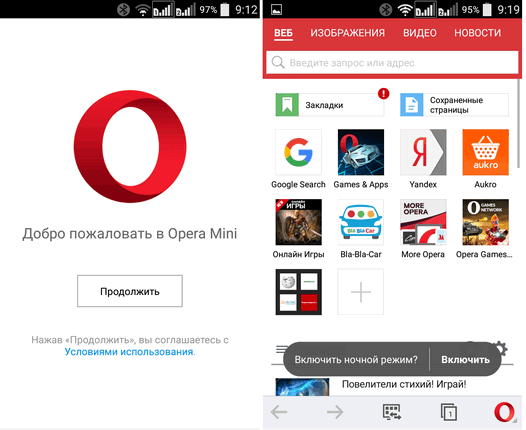 Программы для мобильных. Браузер Opera Mini для Android обновился. Новые опции в меню загрузок, улучшенный диспетчер файлов, подтверждение ночного режима при перезапуске и пр.