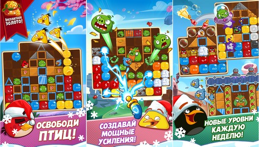 Новые игры для Android: Angry Birds Blast — новая головоломка от создателей «злых птичек»